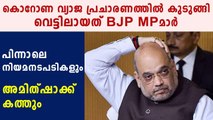 Case Against Bengal BJP MP After Panic Over Suspected Virus | Oneindia Malayalam