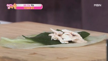 젓가락을 계속 부르는 맛! 요요 현상을 막는  만들기!①