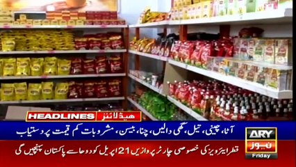 ARY NEWS HEADLINES | 3 PM | 17th APRIL 2020
