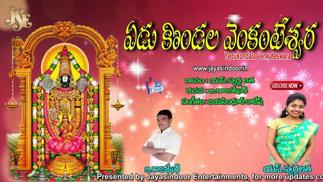Tirumala Balaji Telugu Devotional Songs #Yedu Kondala #Venkateswara #Jayasindoor Venkateswara Bhakti
