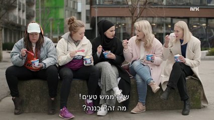 «SKAM» סקאם עונה 4 פרק 1 עברית