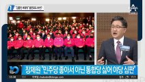 “김종인 비대위” 홍준표도 추천?