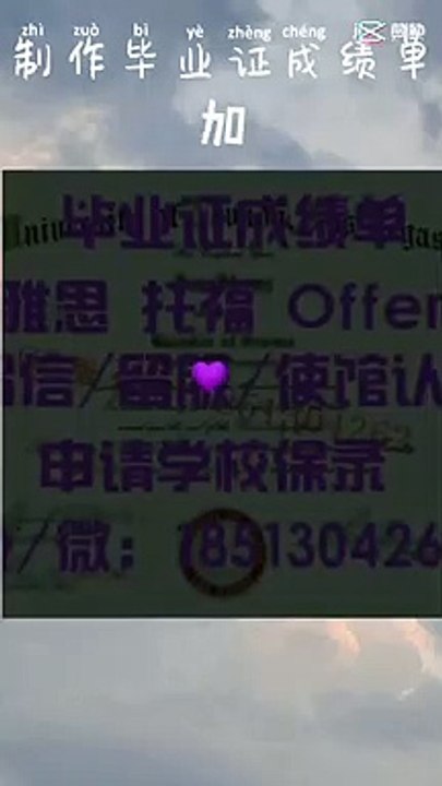 加QQ微信【1851304262】制作美国【USD南达科他大学】最新版 毕业证  成绩单 雅思 托福 offer 留信认证 使馆认证——University of South Dakota degree