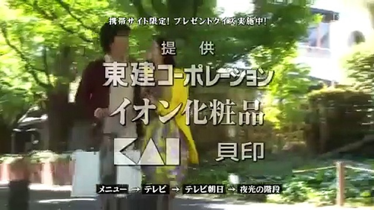 日劇 » 女人階梯06