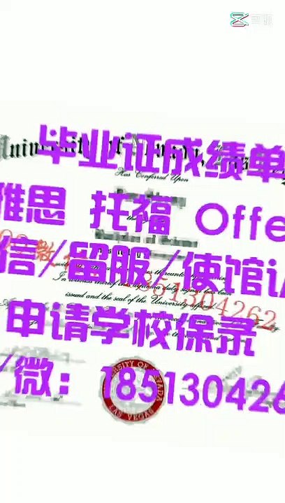 加QQ微信【1851304262】制作美国【UCF中佛罗里达大学】最新版 毕业证  成绩单 雅思 托福 offer 留信认证 使馆认证——University of Central Florida(UCF) degree