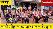 कानपुर: सफाई कर्मियों का लाठीमोहाल व्यापार मंडल ने किया सम्मान