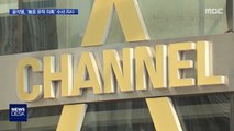 윤석열, '채널A-검사 유착 의혹' 수사 지시