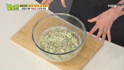 동글동글 예쁜 모양에 간편함까지?! 1석 2조 해물동그랑땡 반죽 대공개!