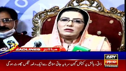 ARY NEWS HEADLINES | 4 PM | 17th APRIL 2020