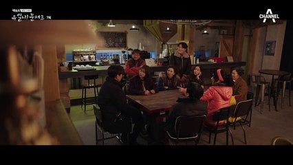 "식당은 저희 집에다가 차리겠습니다!" 마을을 살리려는 에릭과 한마음으로 뭉친 서하마을 사람들!