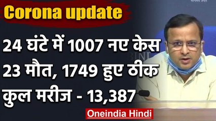 Coronavirus : Corona Infected की संख्या 13 हजार के पार, 24 घंटे में 23 लोगों की मौत | वनइंडिया हिंदी