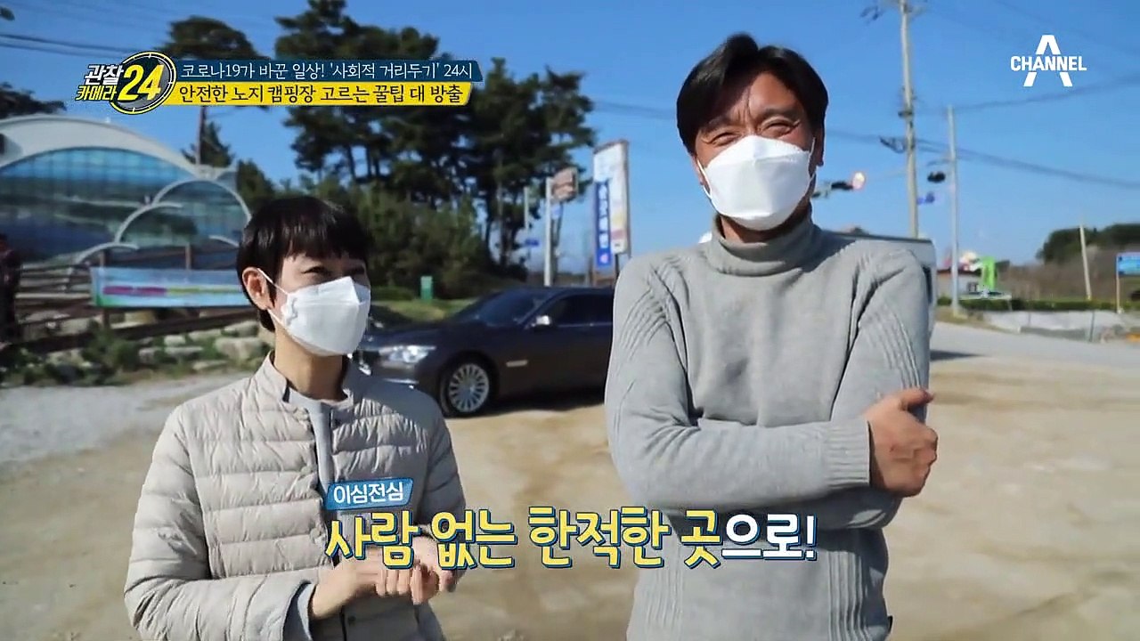 사회적 거리두기로 떠오른 '캠핑'! 안전한 노지 캠핑장 고르는 TIP은?