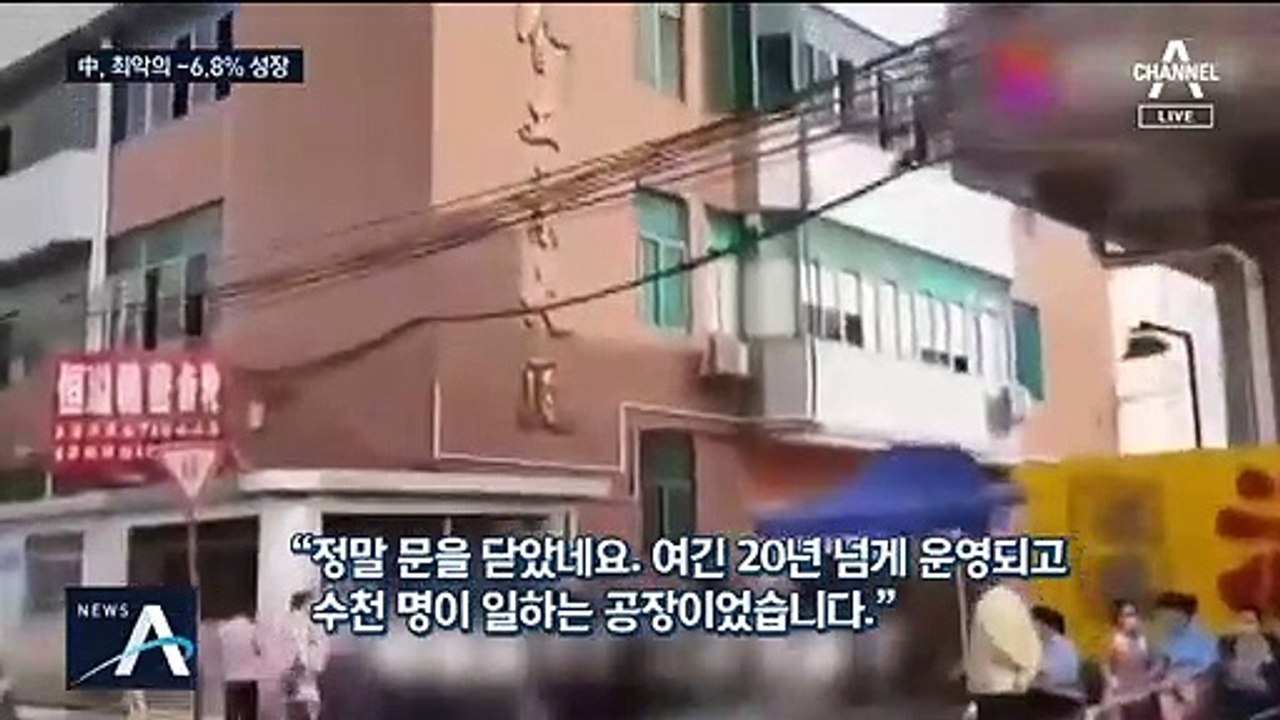 中 경제, 문화대혁명 이래 최악…폐업 속출하며 ‘암울’