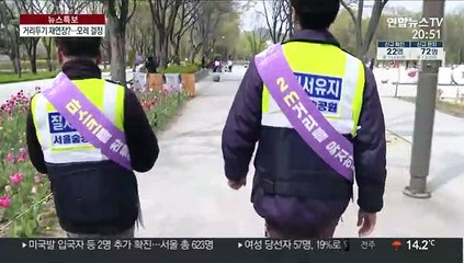 고강도 거리두기 재연장? 완화?…일요일 결론