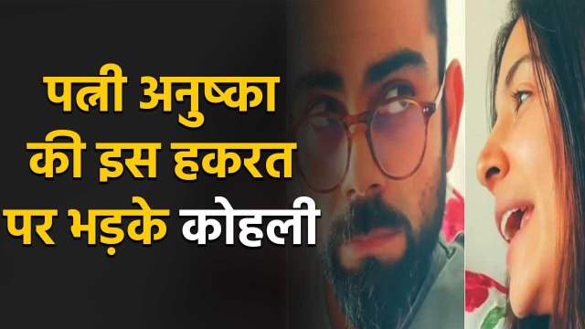 Anushka Sharma share Funny Video with Hubby Virat Kohli on Instagram during Lockdown | FilmiBeat