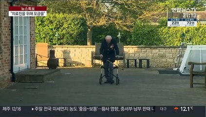 99세 英참전용사 '무한도전'…180억원 모금