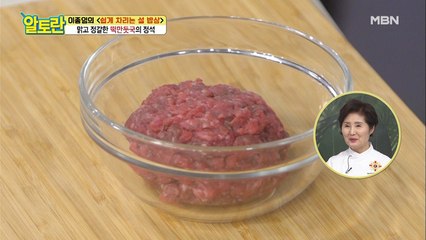 [깔끔담백♥] 맑은 떡만둣국 만드는 만두소의 비밀은??