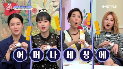 [겟잇뷰티2020]손예진 꿀피부의 핵심템!비타민 관리 물론 6가지 기능까지 여기가 에스테틱숍이로구나♥