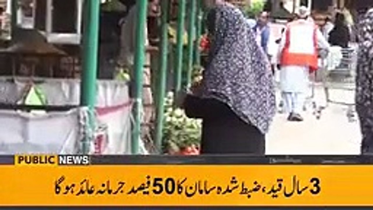 Public News Headlines _ 3 PM _ 17 April 2020_144p