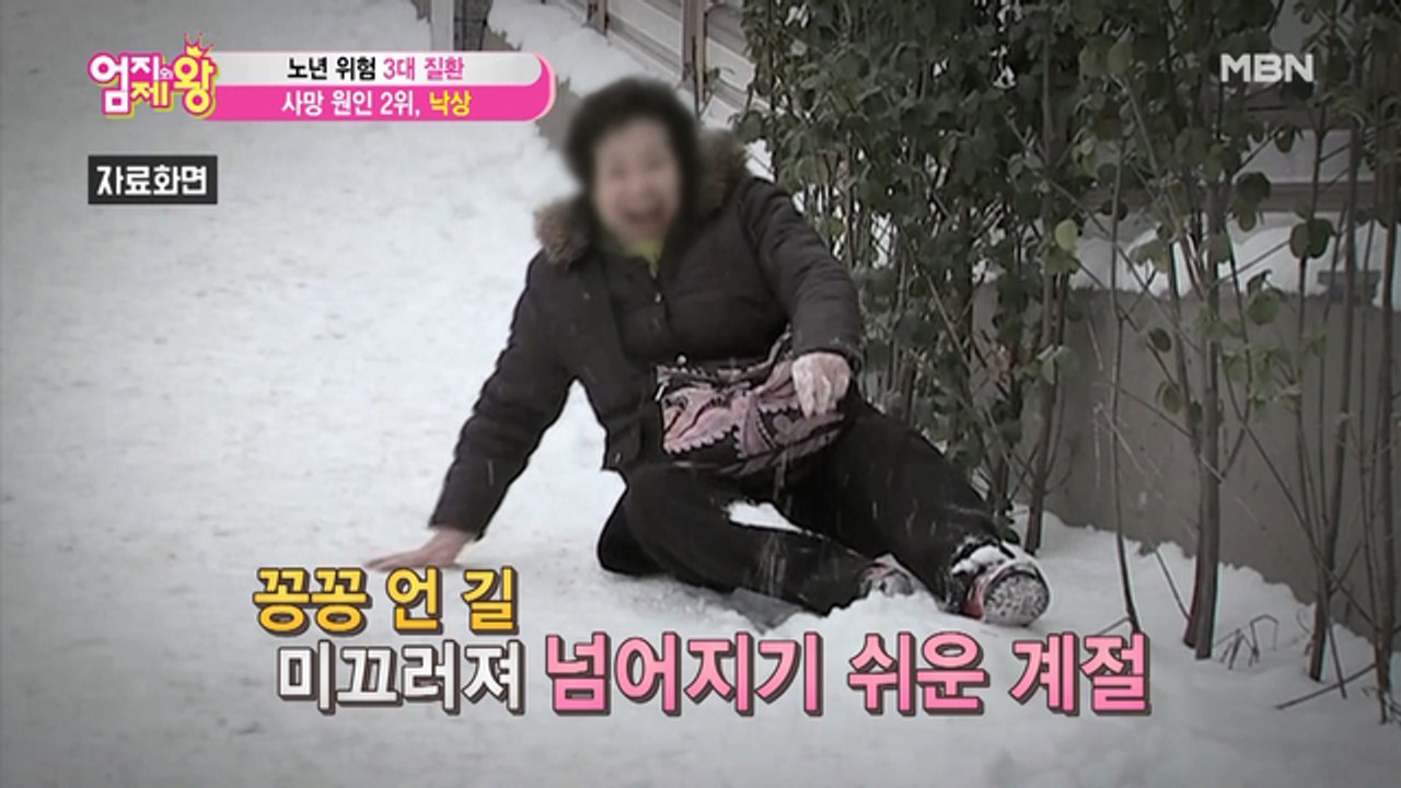 노년 건강 위협하는 3대 질환 첫 번째! !
