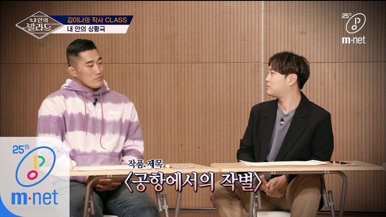 [9회] '공항에서의 작별' 내 안의 상황극 Scene #1 김동현 & 유재환
