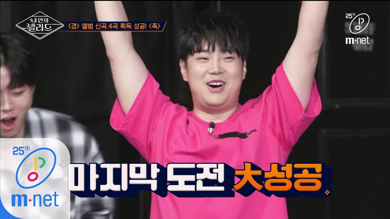 [9회] ★경★ 초보 발라더 앨범 신곡 4곡 획득 성공 ★축★