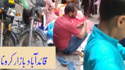 People don't care about Corona virus pakistan