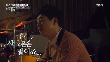 우다사에 등장한 뉴페이스~ 네 번째 소개팅남의 정체 공개!