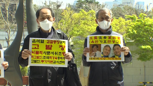 서울중앙지검, '공직자윤리법 위반' 최강욱 고발 사건 형사부 배당 / YTN