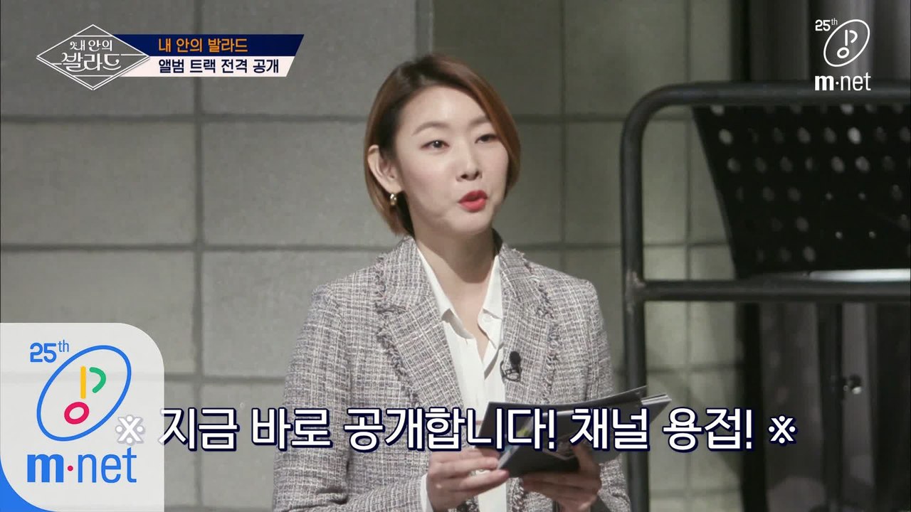 [9회] '솔로? 듀엣?' 초보 발라더들의 운명이 걸린 트랙리스트 구성 공개!