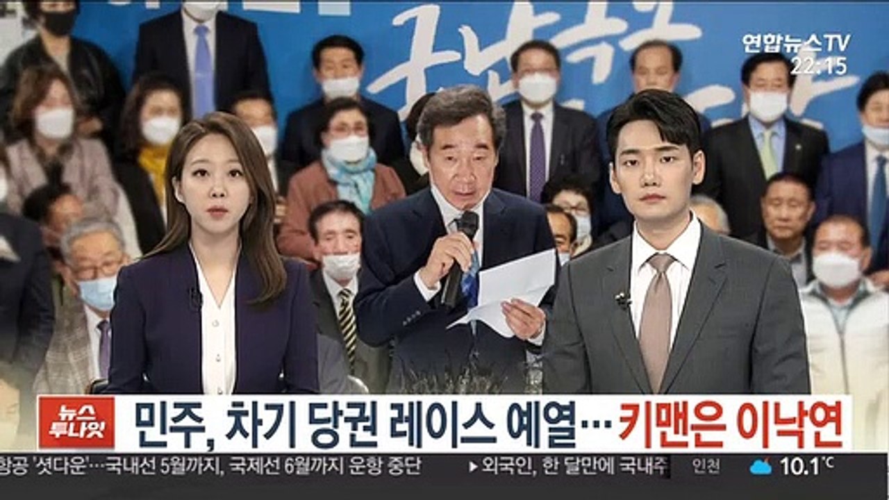 민주, 차기 당권 레이스 예열…키맨은 이낙연