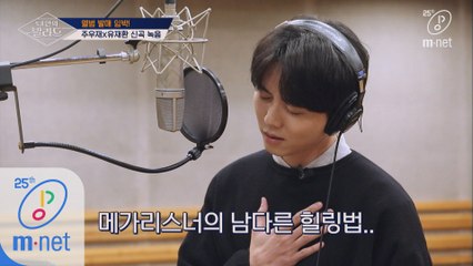 [9회] '우재의 힐링법' 힐링은 역시 신승훈 마스터님 노래로 해야 제맛~