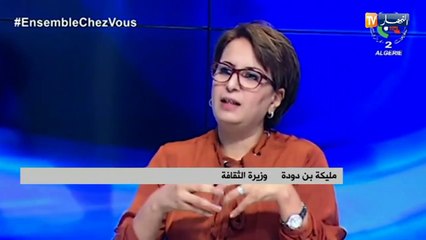 "وزارة الثقافة تطلق مجلة بعنوان "إنزياحات