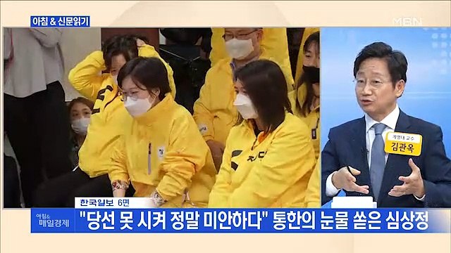 신문브리핑3 비례위성정당 탓에…정의당·국민의당 7석씩 날아갔다 외 주요기사