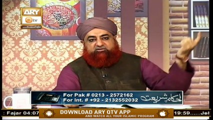 Ahkam-E-Shariat | 17th April 2020 | ARY Qtv