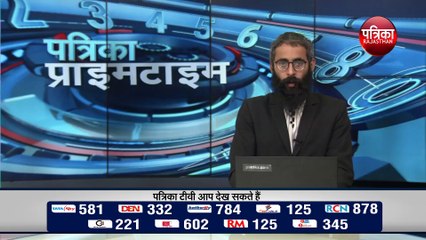 राजस्थान में इस वक्त की बड़ी खबर