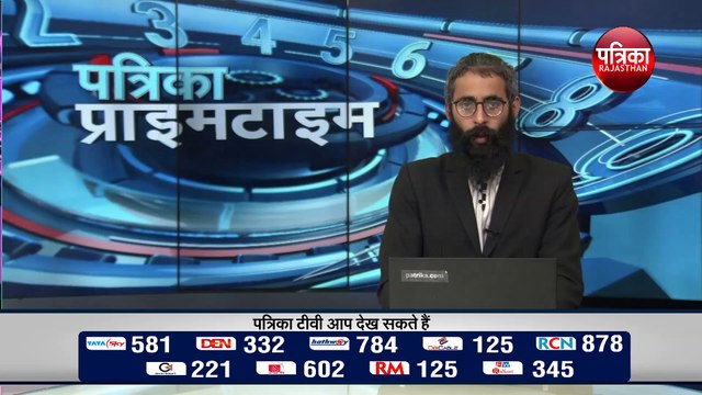 राजस्थान में इस वक्त की बड़ी खबर