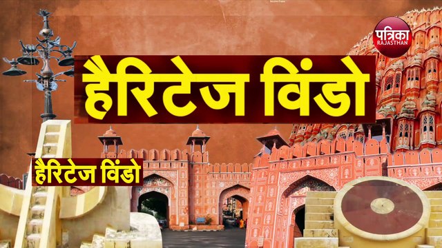 गाथा जैपर री : जब सांभर झील की आबोहवा से ठीक हो जाती टीबी की बीमारी! जानें रोचक जानकारी..