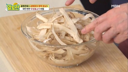 [찰떡궁합♥] 불고기에 딱~! 우엉 OO로 썰어주세요!