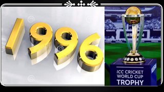 ICC Cricket World Cup Winner Since 1996 || One Day Cricket  World Cup Winner List & Details.