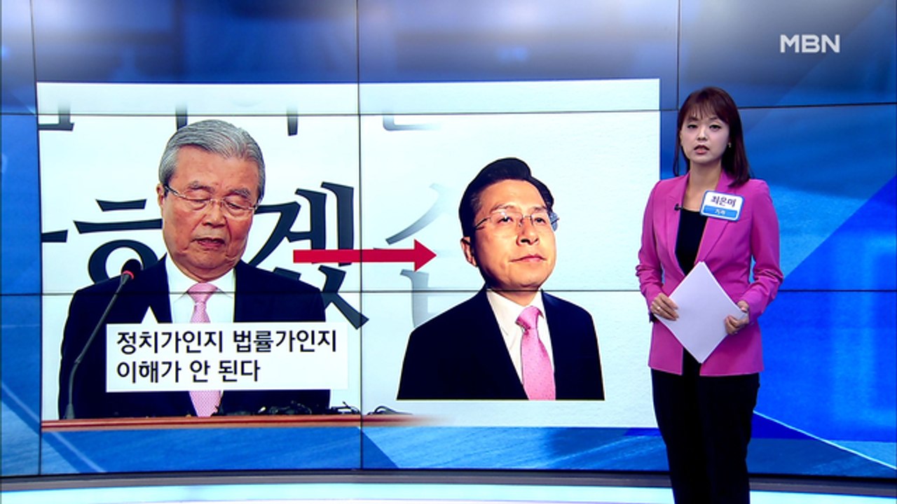 [MBN 프레스룸] 최은미 기자 / 구심점 잃은 통합당…'김종인 비대위 체제' 출범?