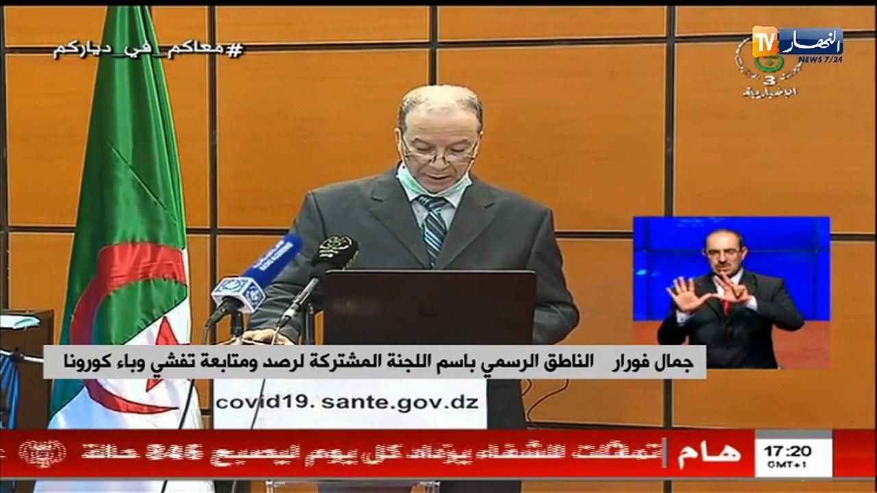 جمال فورار: "تسجيل 150 حالة إصابة جديدة بفيروس...