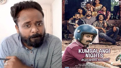 Showtime With MCGUDDU | Top 5 Reasons to Watch Kumbalangi Nights | Filmibeat