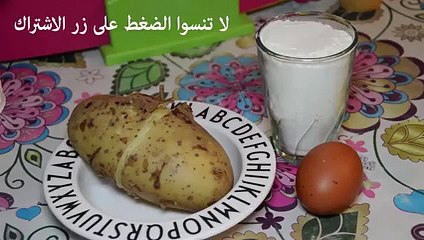 حبة بطاطا و حبة بيض و كوب دقيق ..... اذا اعشقي هذه الاكلة_