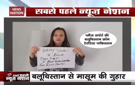 Watch: Baloch Girl Appeals India To Free Balochistan From Pakistan