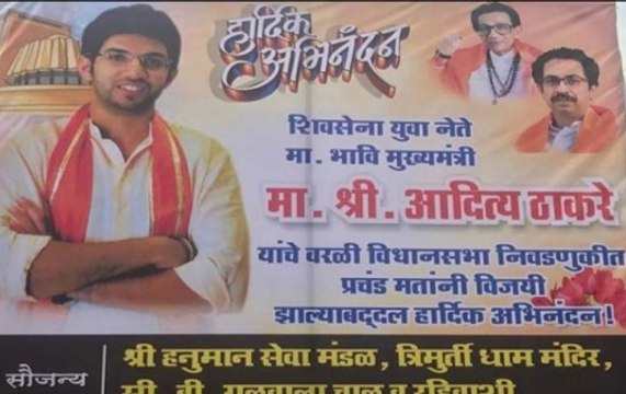 'Future CM' Reads Posters In Mumbai Calling Aaditya Thackeray To Lead