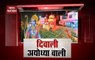 Ayodhya All Set To Witness Mega Diwali Celebration With 5.5 Lakh Diyas
