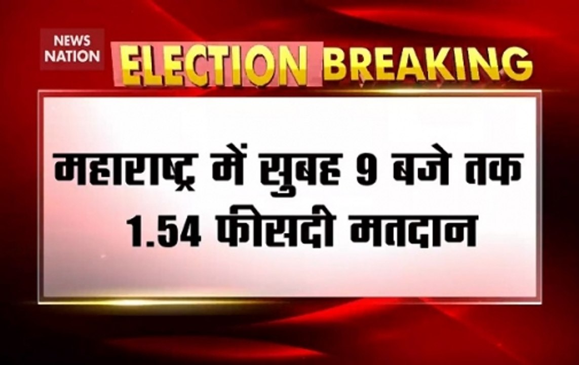 Assembly Elections 2019:  Low Voter Turnout Till 9 AM