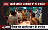 Celebratory Firing At Birthday Party Of BJP Leader Anand Awasthi