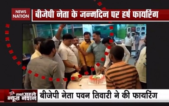 Celebratory Firing At Birthday Party Of BJP Leader Anand Awasthi